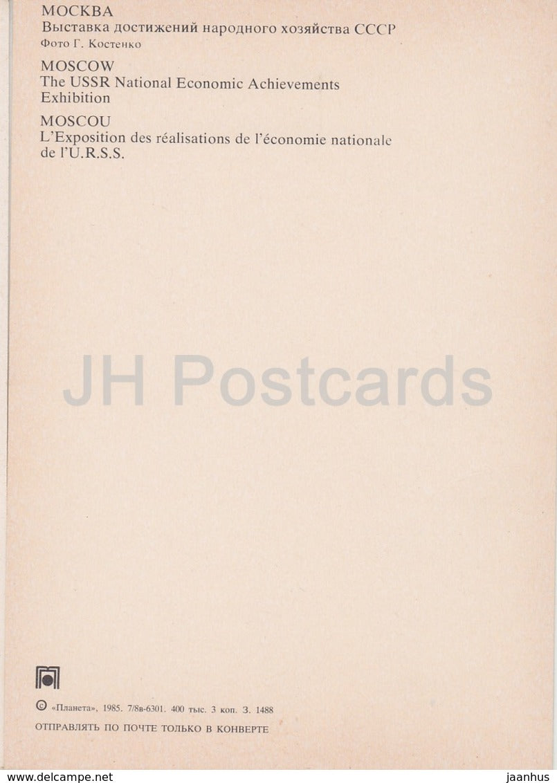 Moscou - L'URSS National Economic Achievements Ezhibition - 1985 - Russie URSS - inutilisé