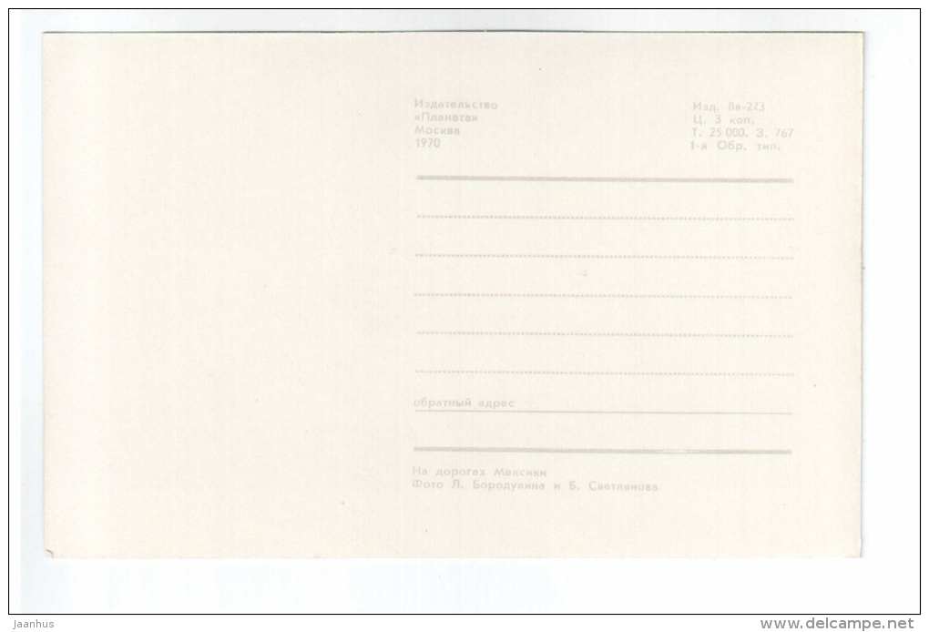 Roads of Mexico - horses - 1970 - Mexico - unused - JH Postcards