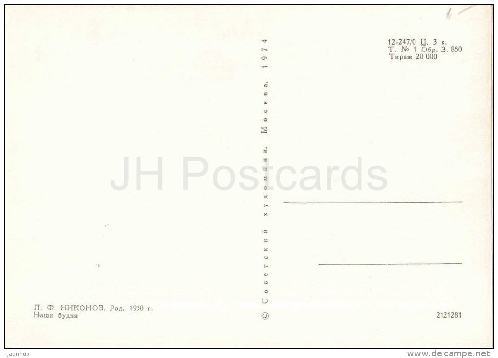 painting by P. Nikonov - Everyday Life - truck - workers - russian art - unused - JH Postcards