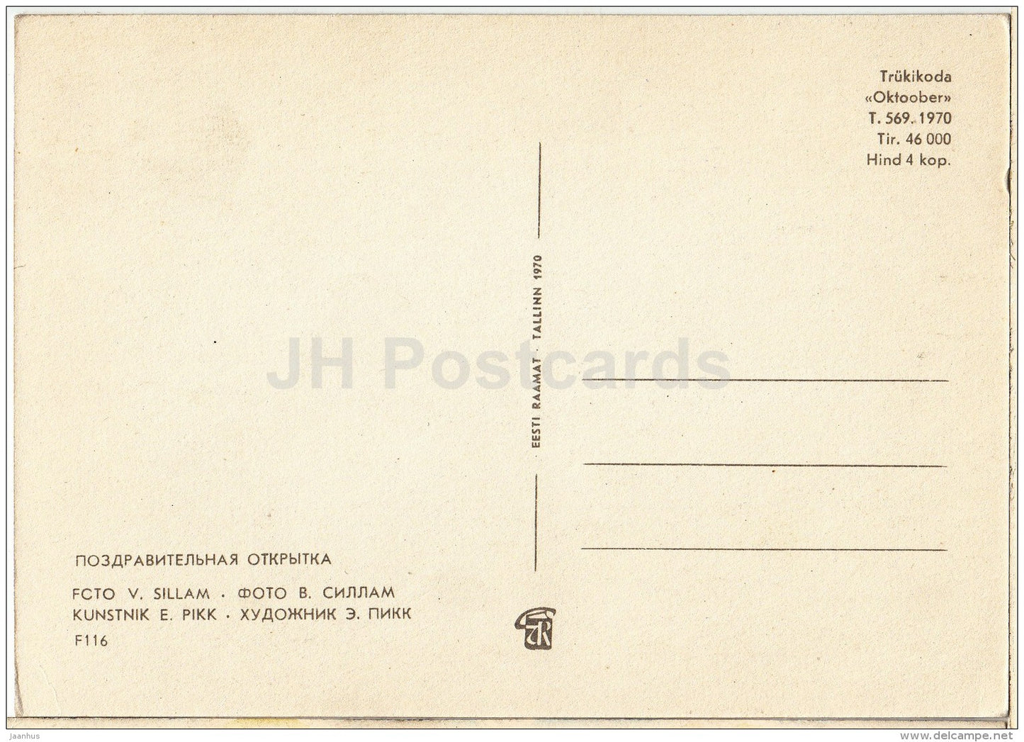 New Year Greeting card - candle - fir cones - pretzel - 1970 - Estonia USSR - unused - JH Postcards