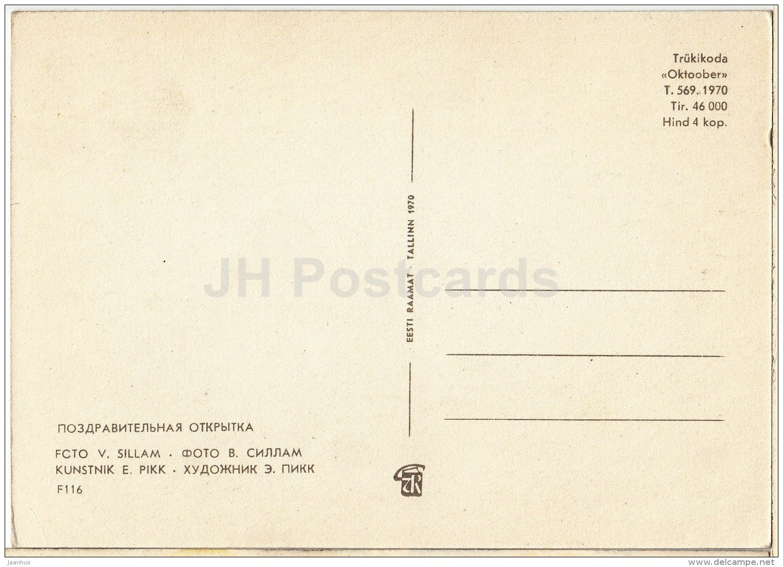 New Year Greeting card - candle - fir cones - pretzel - 1970 - Estonia USSR - unused - JH Postcards