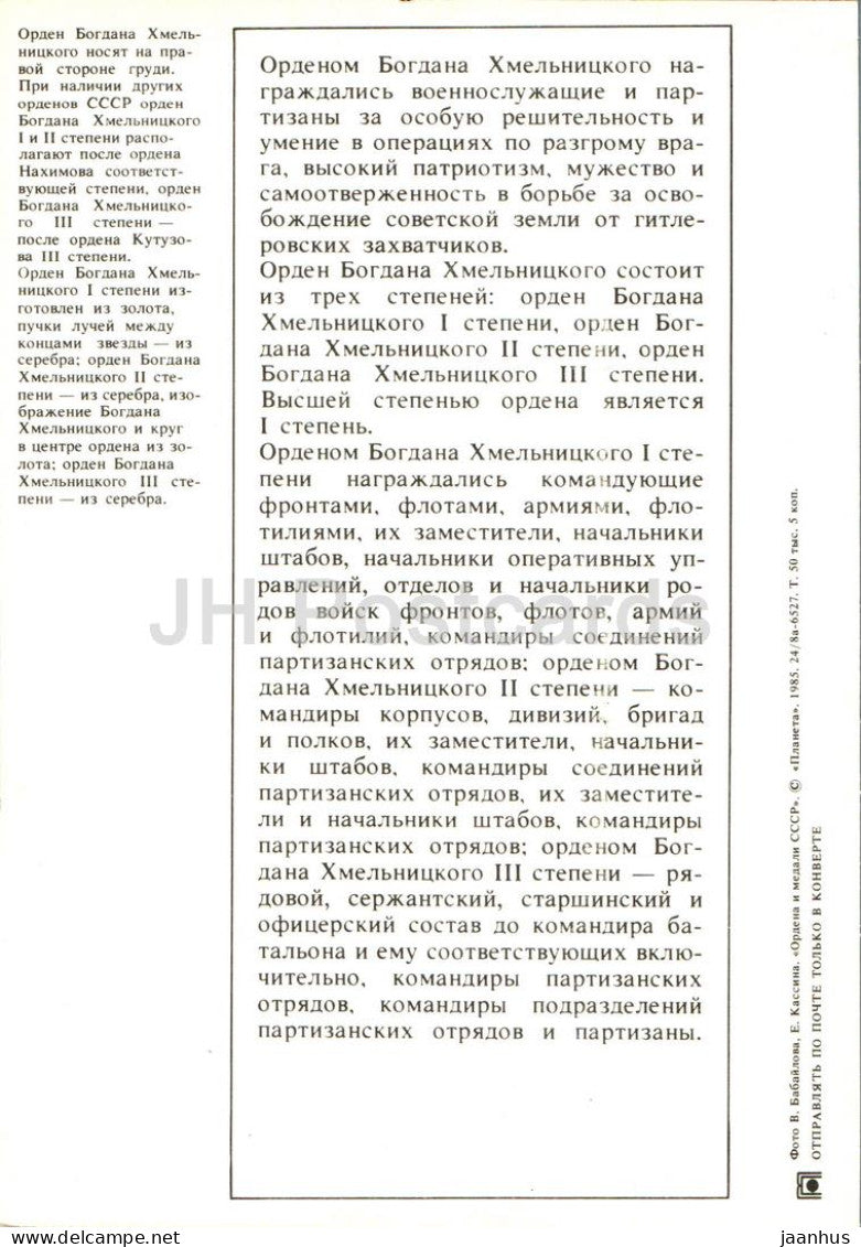 Ordre de Bohdan Khmelnytsky - Ordres et médailles de l'URSS - Carte grand format - 1985 - Russie URSS - inutilisé 
