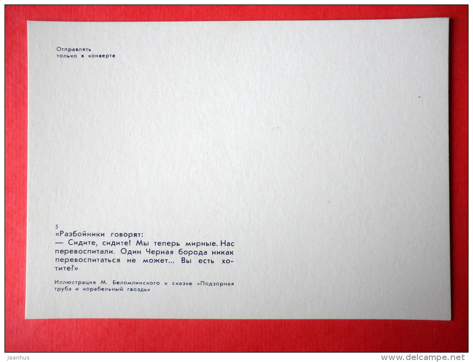 illustration by M. Belomlinsky - Spyglass and Ship Nail by S. Saharnov - party - 1984 - Russia USSR - unused - JH Postcards