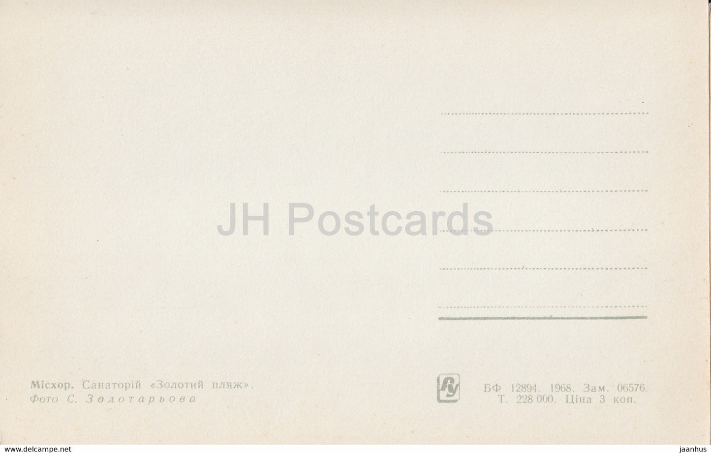Miskhor - sanatorium Zolotoy Plyazh (Golden Beach) - 1968 - Ukraine URSS - inutilisé