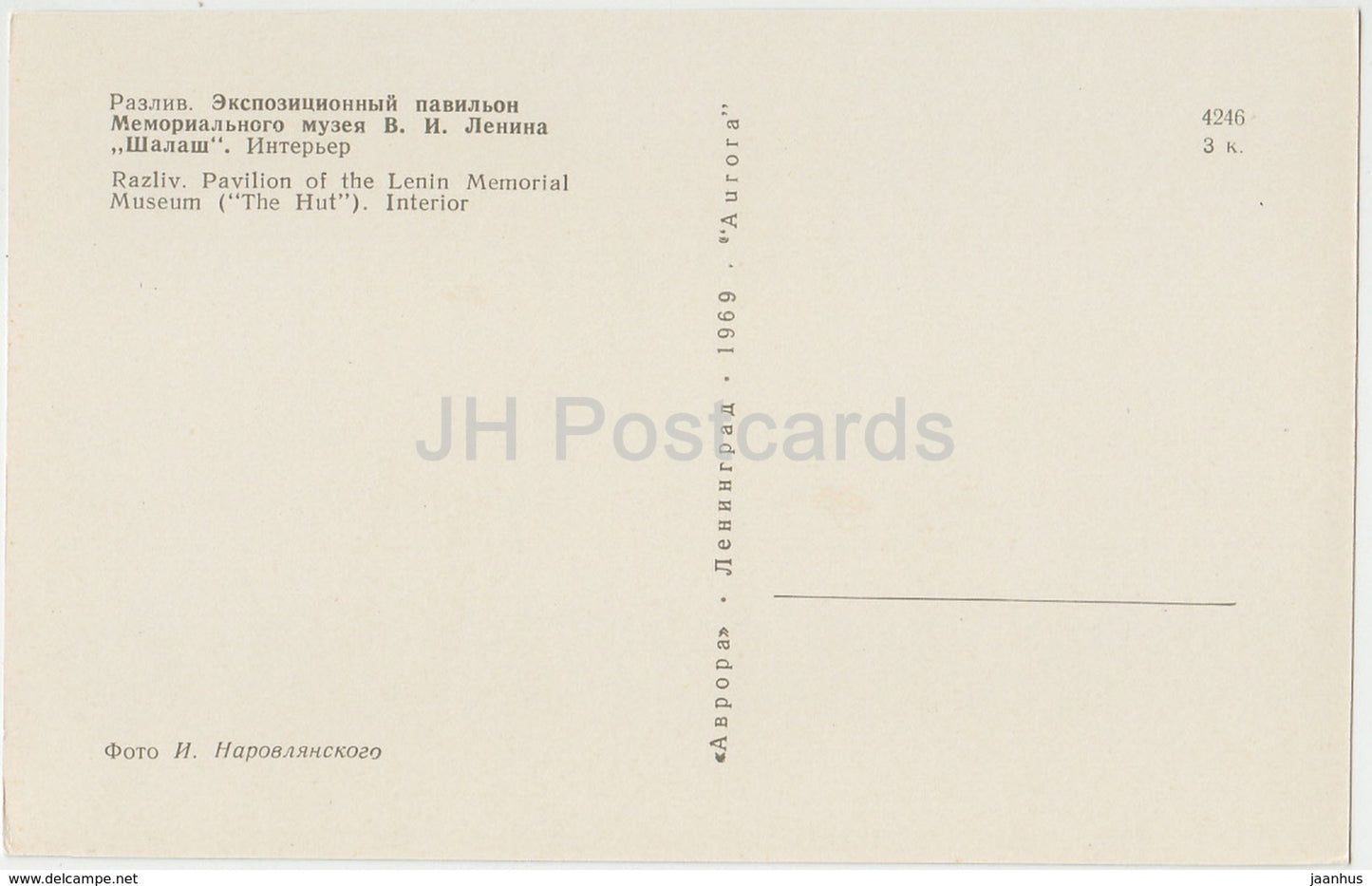 Razliv - Pavilion - interior - Lenin Memorial - 1969 - Russia USSR -  unused