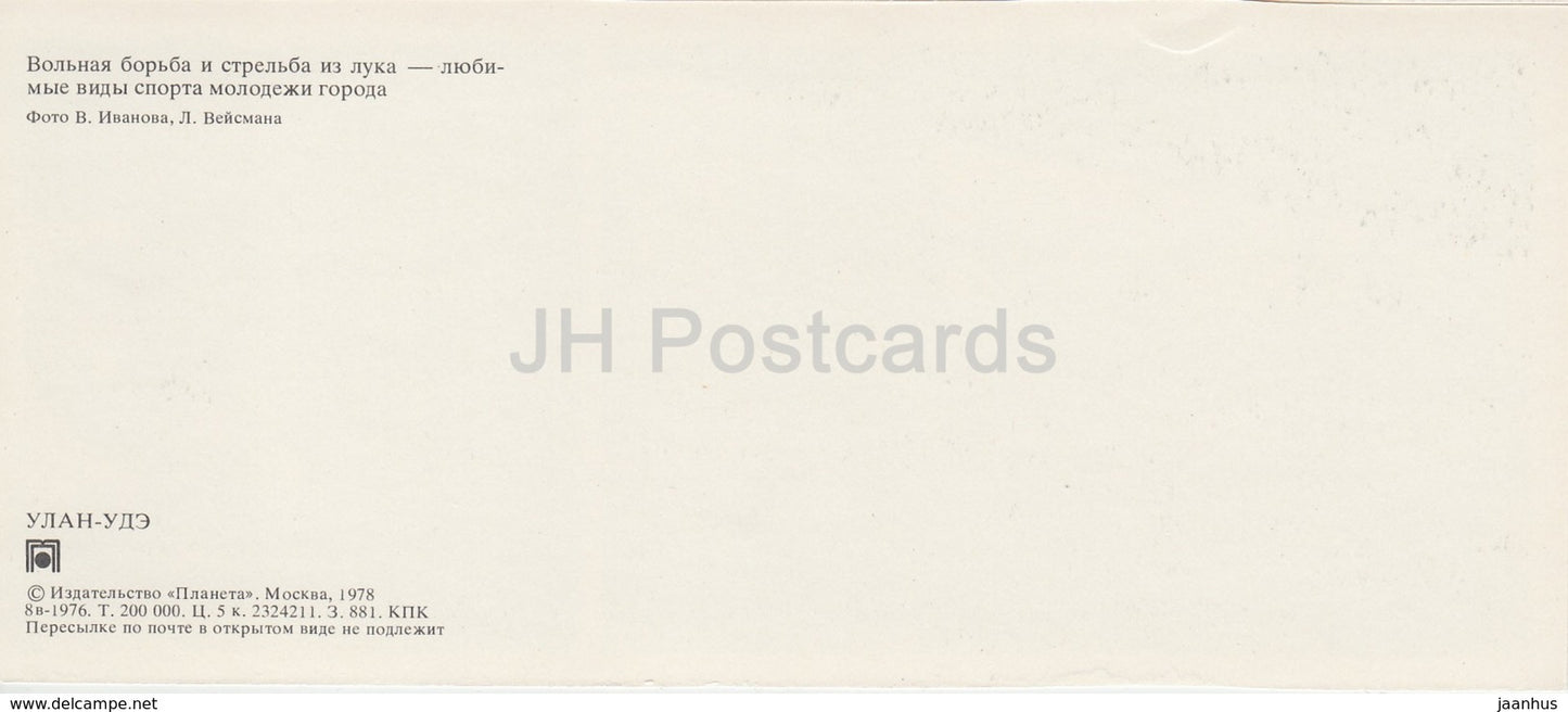 Ulan-Ude - Freestyle Wrestling - Archery - sport - Buryatia - 1978 - Russia USSR - unused