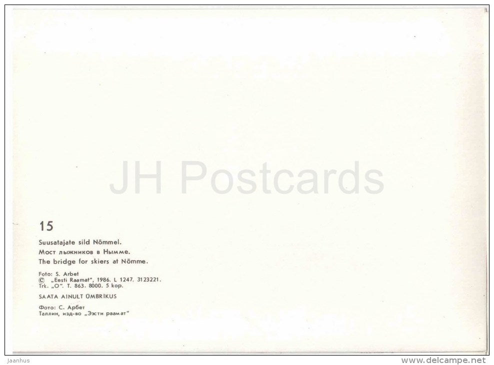 The Bridge for Skiers at Nõmme - crane - Tallinn Technical University - 1986 - Estonia USSR - unused - JH Postcards