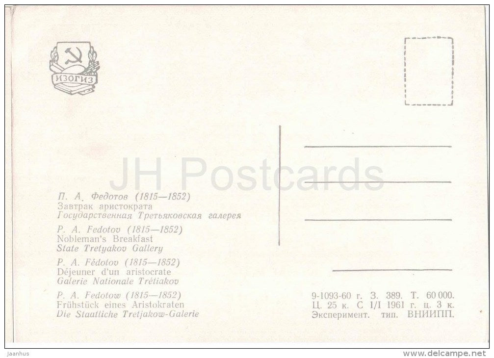 painting by P. Fedotov - Nobleman´s Breakfast - desk - poodle - State Tretyakov Gallery - russian art - unused - JH Postcards