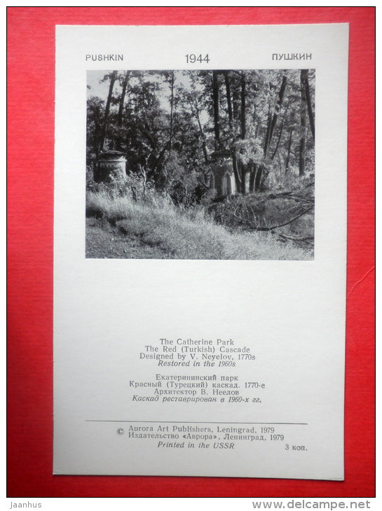 The Catherine Park . The Red (Turkish) Cascade - Pushkin - Pushkino - 1979 - Russia USSR - unused - JH Postcards
