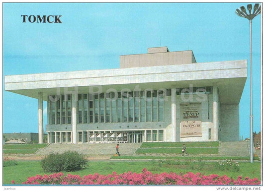 regional Drama Theatre - Tomsk - 1987 - Russia USSR - unused - JH Postcards