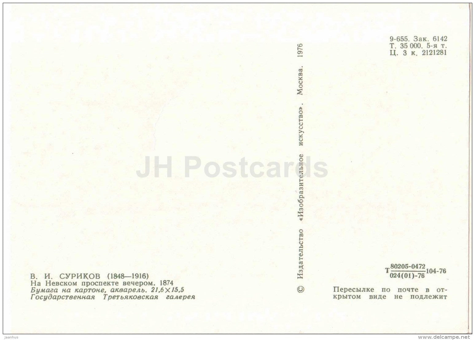 painting by Vasily Surikov - On Nevsky Prospekt in the evening , 1874 - aquarelle - russian art - Russia USSR - unused - JH Postcards