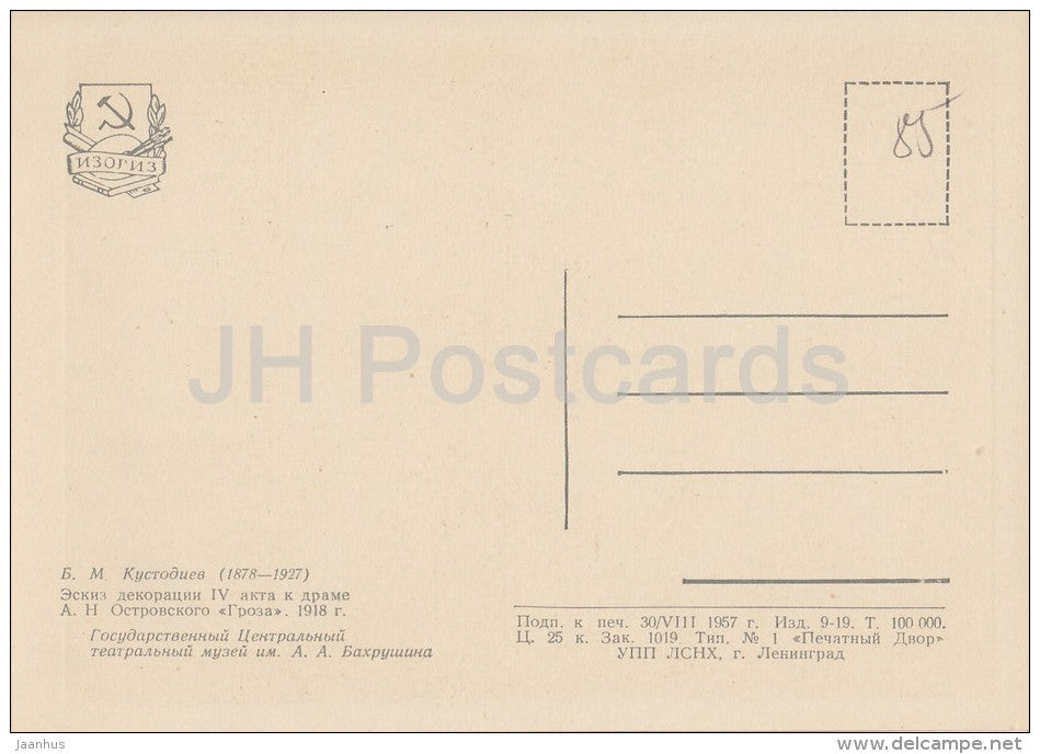 painting by B. Kustodiev - Design for the Drama by A. Ostrovsky Storm - Russian art - 1957 - Russia USSR - unused - JH Postcards