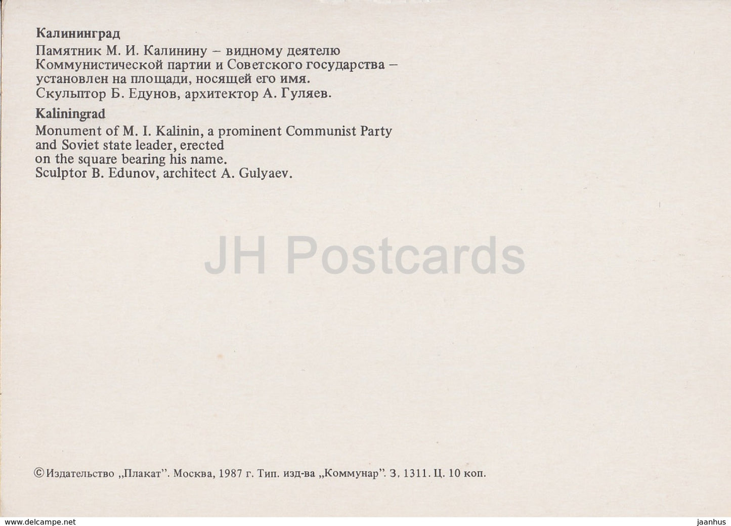 Kaliningrad - Konigsberg - monument to Kalinin on Kalinin square - 1987 - Russia USSR - unused