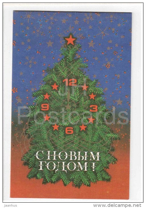 New Year Greeting Card by V. Treptsov - clock - fir tree - 1986 - Russia USSR - used - JH Postcards