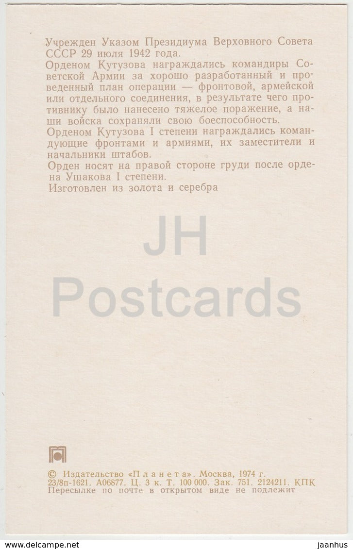 Ordre de Koutouzov de première classe - Ordre de l'URSS - 1974 - Russie URSS - inutilisé