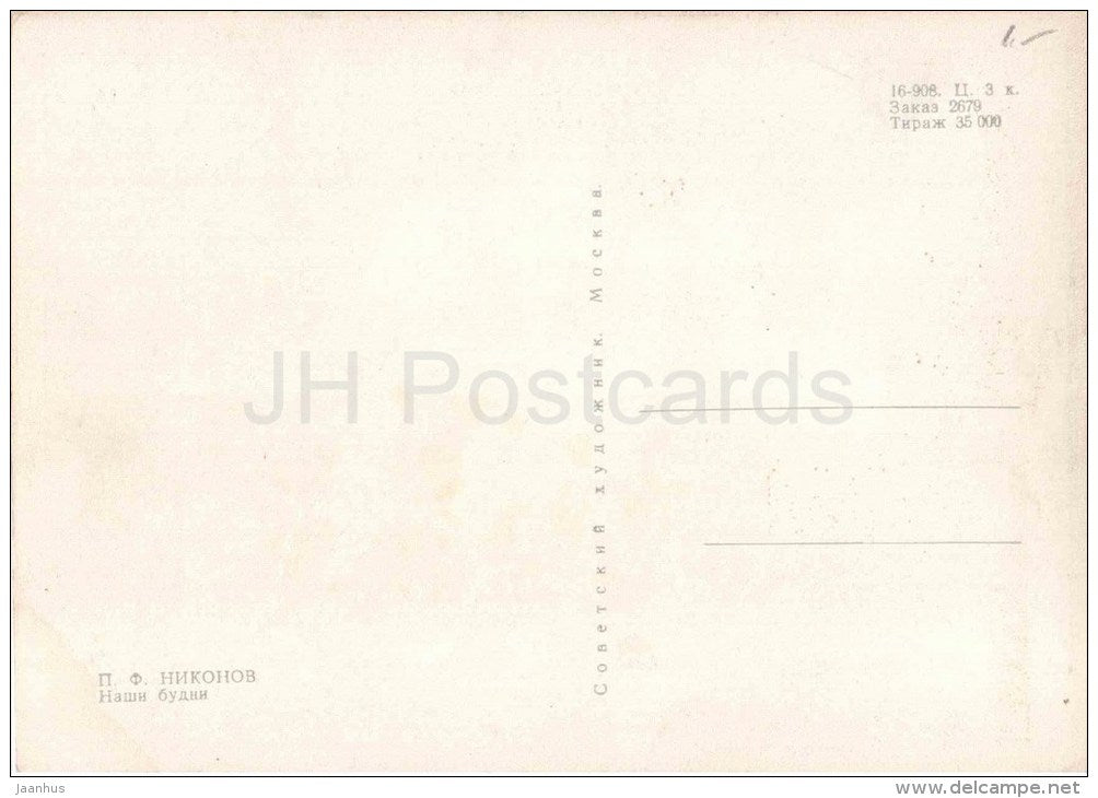 painting by P. Nikonov - 1 -Everyday Life - truck - workers - russian art - unused - JH Postcards