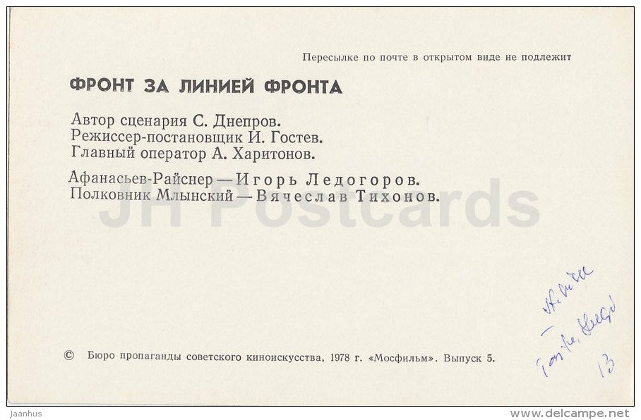 Front line - actor I. Ledogorov , V. Tikhonov - Movie - Film - soviet - 1978 - Russia USSR - unused - JH Postcards