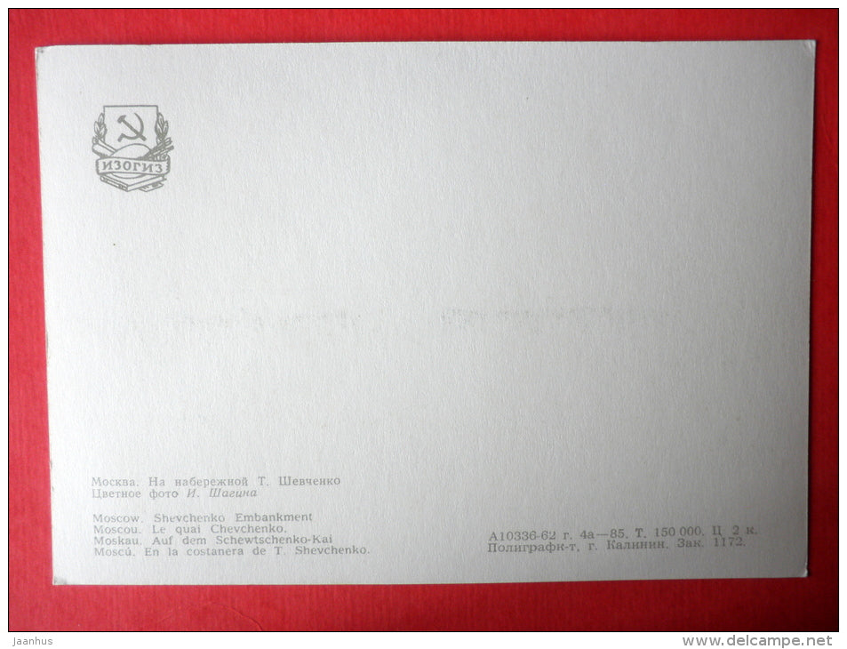 Shevchenko Embankment - Moscow - 1963 - Russia USSR - unused - JH Postcards