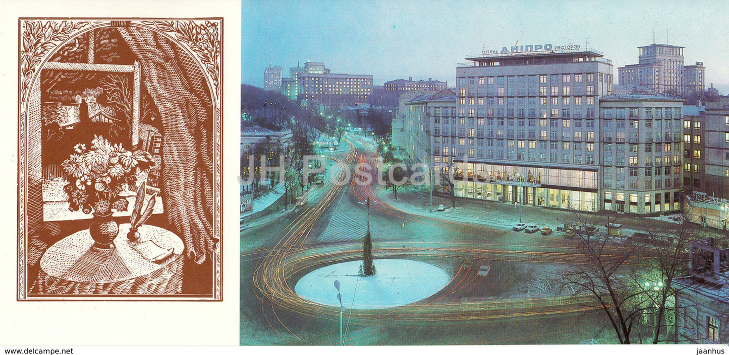 Kyiv - Kiev - Lenin Komsomol Square - 1985 - Ukraine USSR - unused - JH Postcards