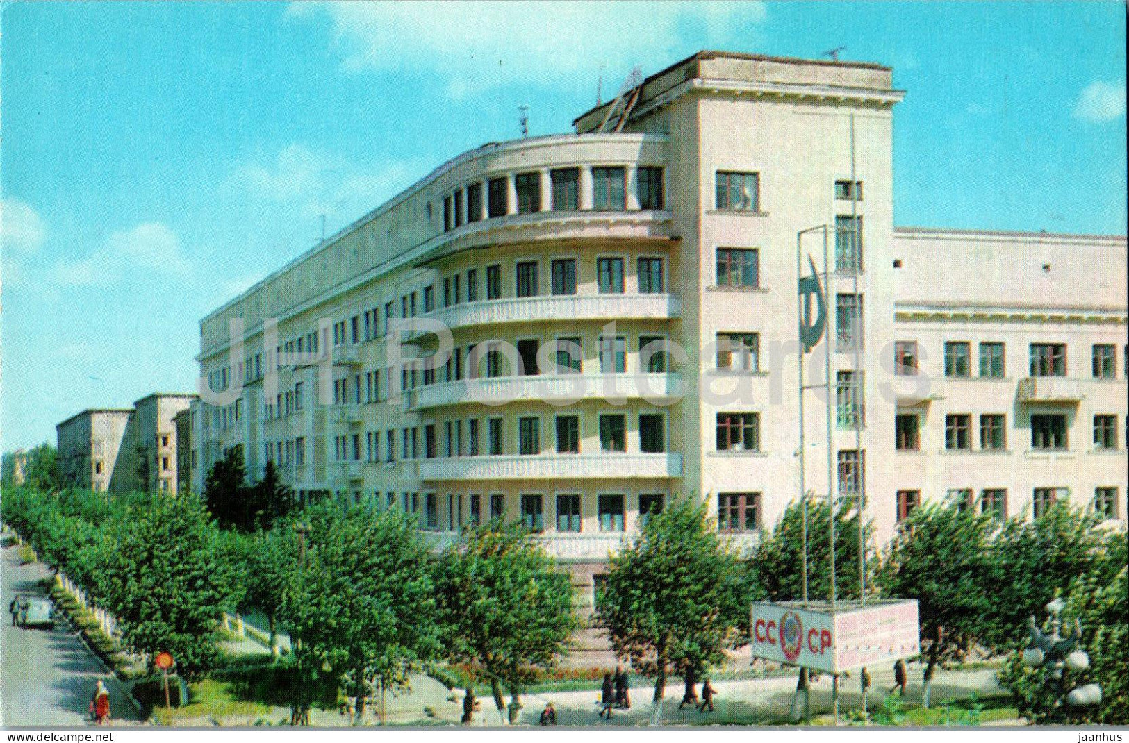 Nizhny Tagil - City Hospital No 1 - 1973 - Russia USSR - unused - JH Postcards
