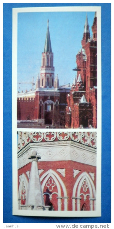 Nikolsky Tower - lower octagon - Moscow Kremlin - 1978 - Russia USSR - unused - JH Postcards