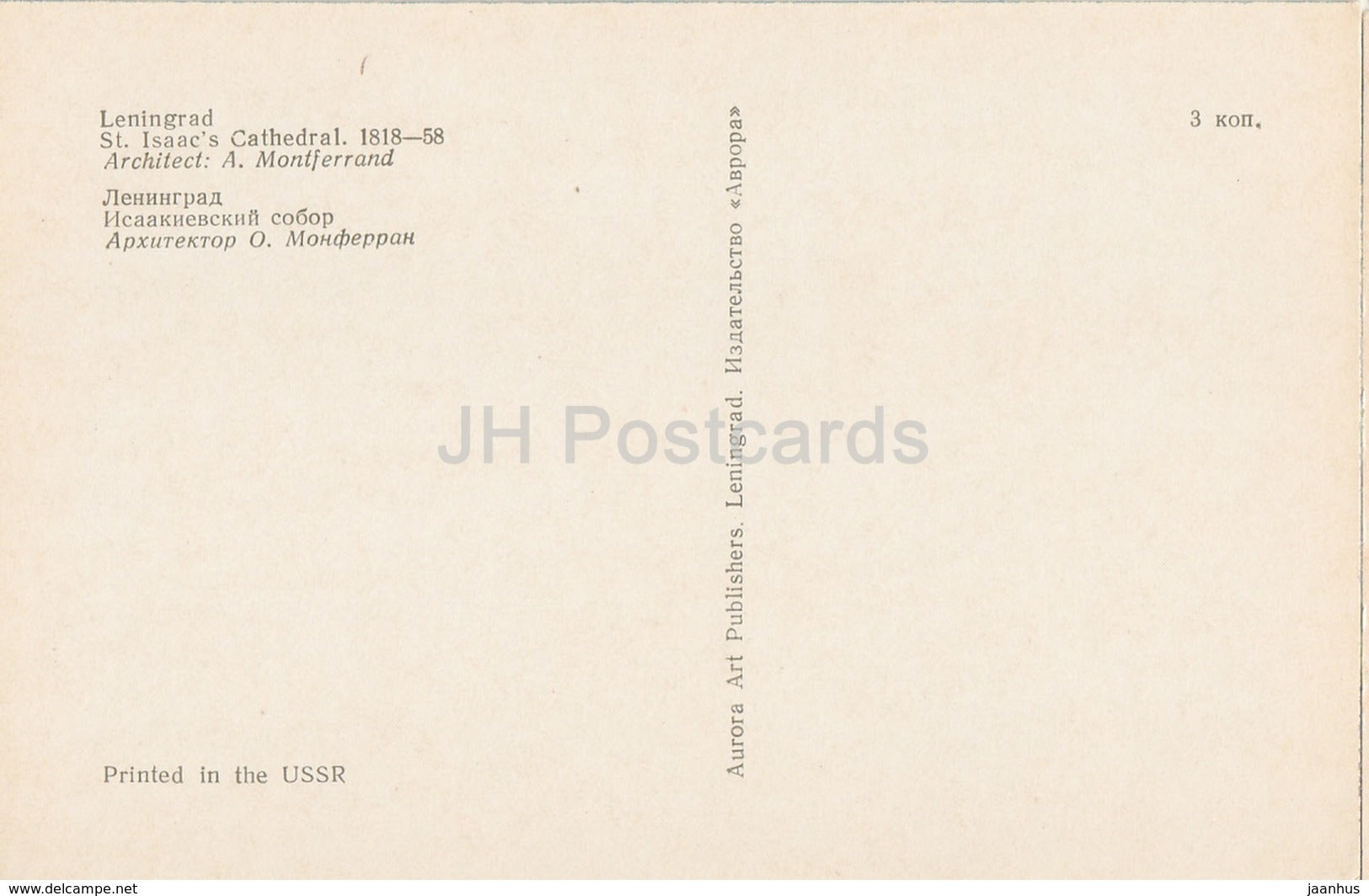 Leningrad - St. Petersburg - St. Isaac' s Cathedral - 1974 - Russia USSR - unused - JH Postcards