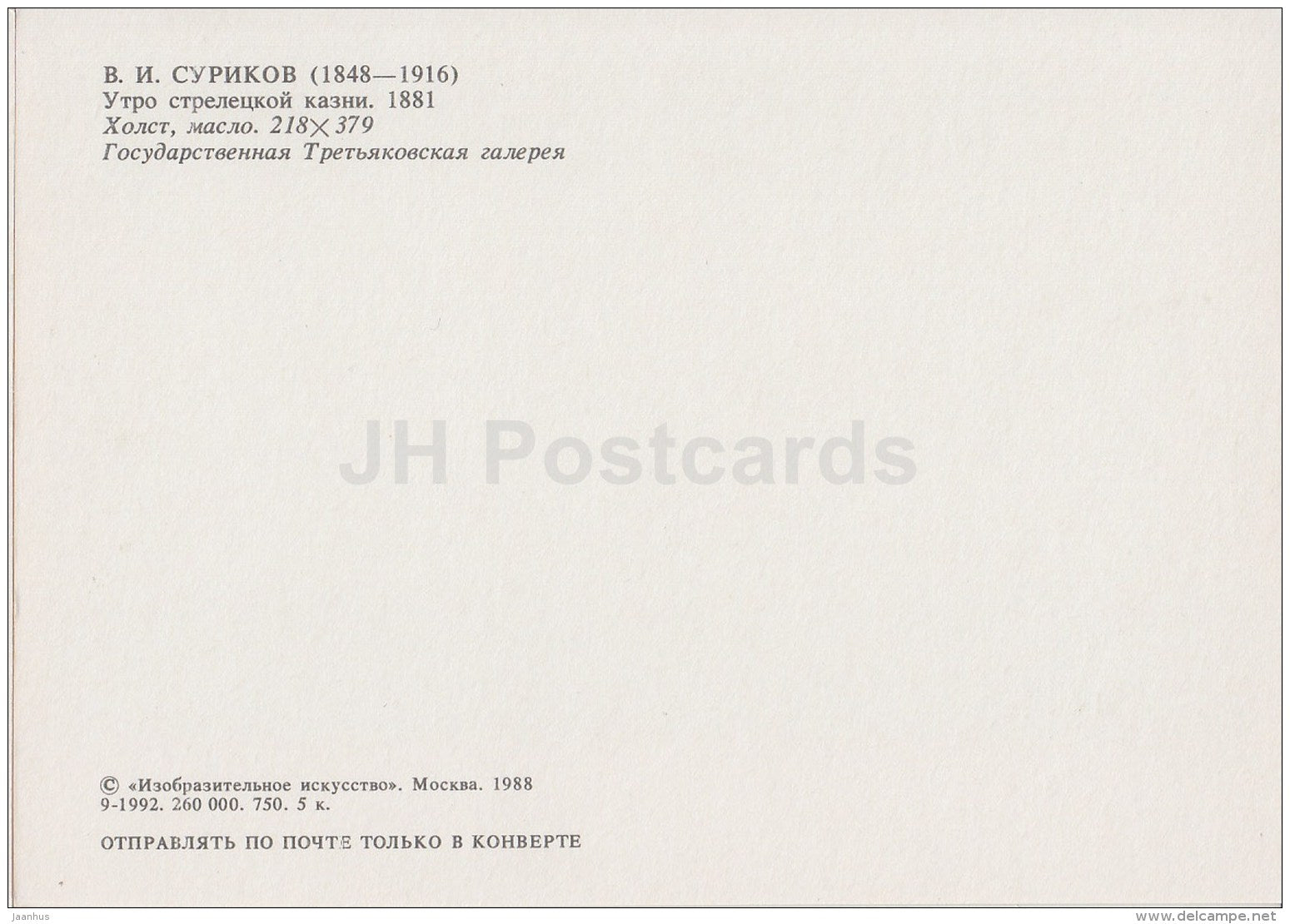 painting by V. Surikov - Strelets execution morning , 1881 - Russian art - 1988 - Russia USSR - unused - JH Postcards