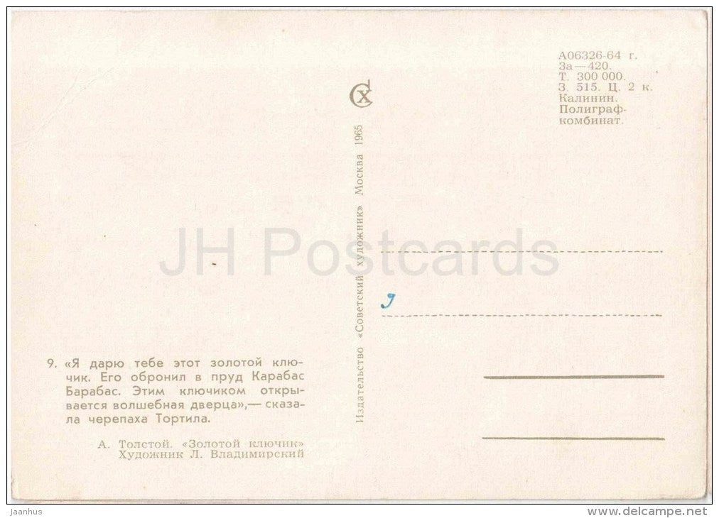 Buratino . Golden Key - Pinocchio - turtle - frog - Russian Fairy Tale by A. Tolstoy - 1965 - Russia USSR - unused - JH Postcards