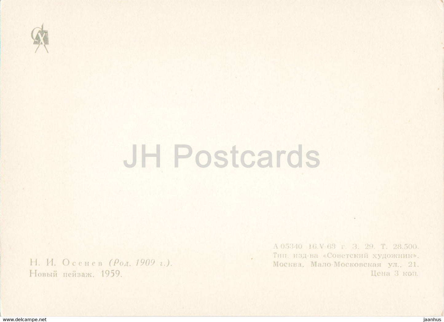 Gemälde von N. Osenev – Neue Landschaft – Russische Kunst – 1963 – Russland UdSSR – unbenutzt