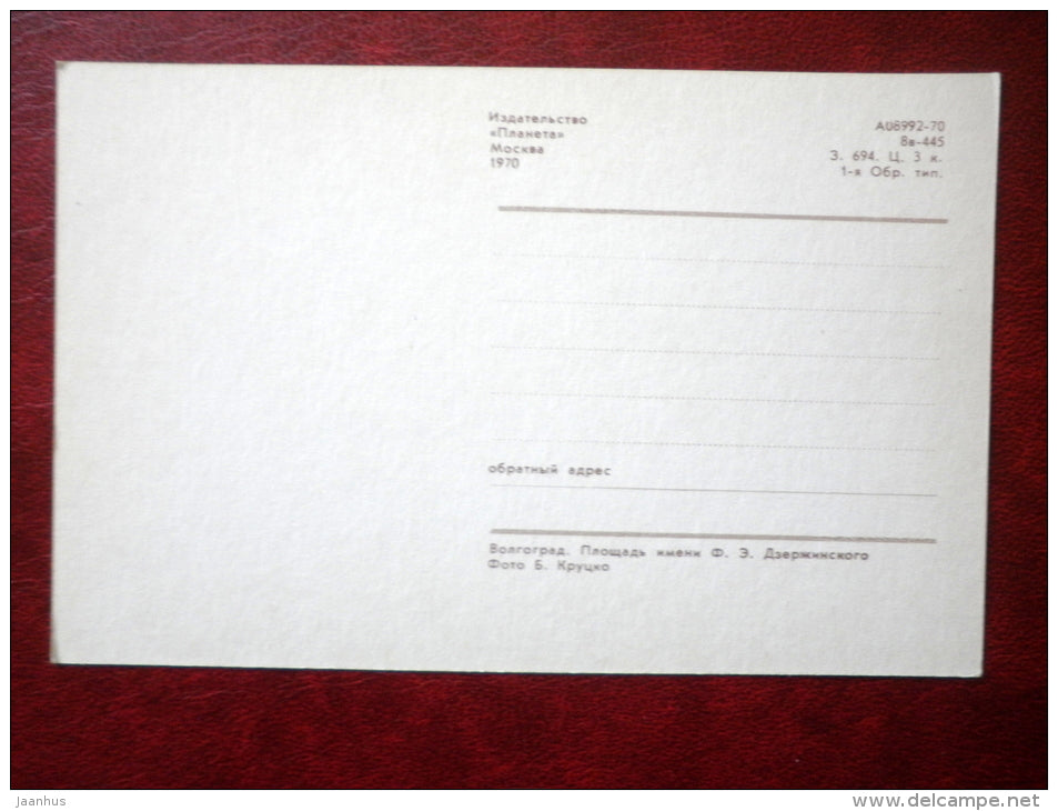 Dzerzhinsky Square - tank - Volgograd - 1970 - Russia USSR - unused - JH Postcards