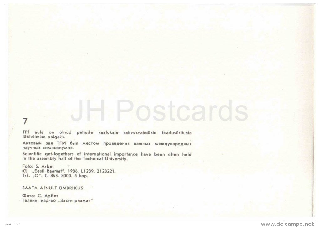 Assembly Hall of the University - Tallinn Technical University - 1986 - Estonia USSR - unused - JH Postcards