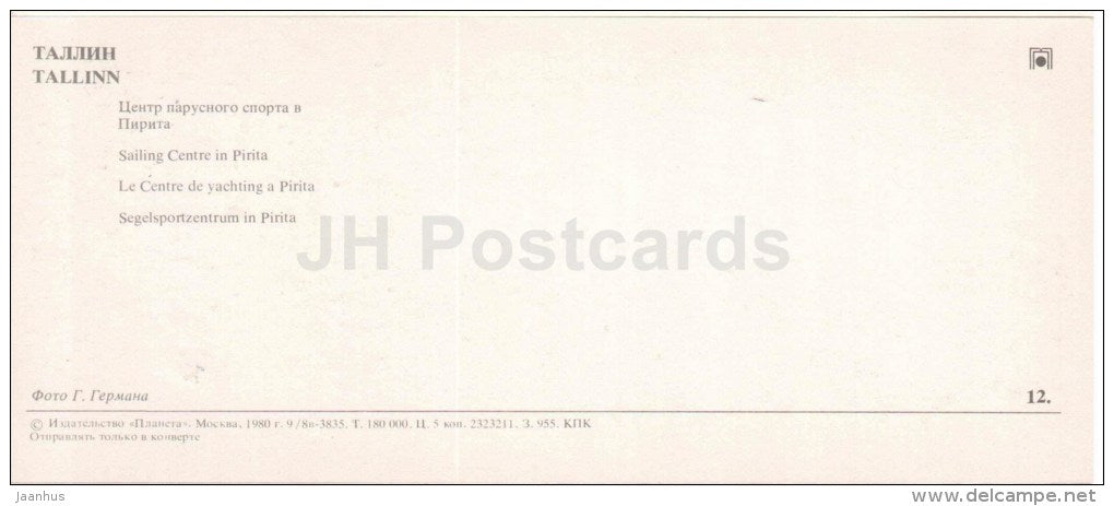 Sailing Centre in Pirita - Tallinn - 1980 - Estonia USSR - unused - JH Postcards