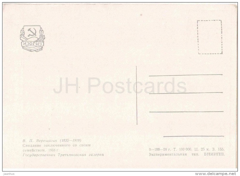 painting by V. Vereschagin - Rendezvous prisoner with his family, 1868 - prison - russian art - unused - JH Postcards