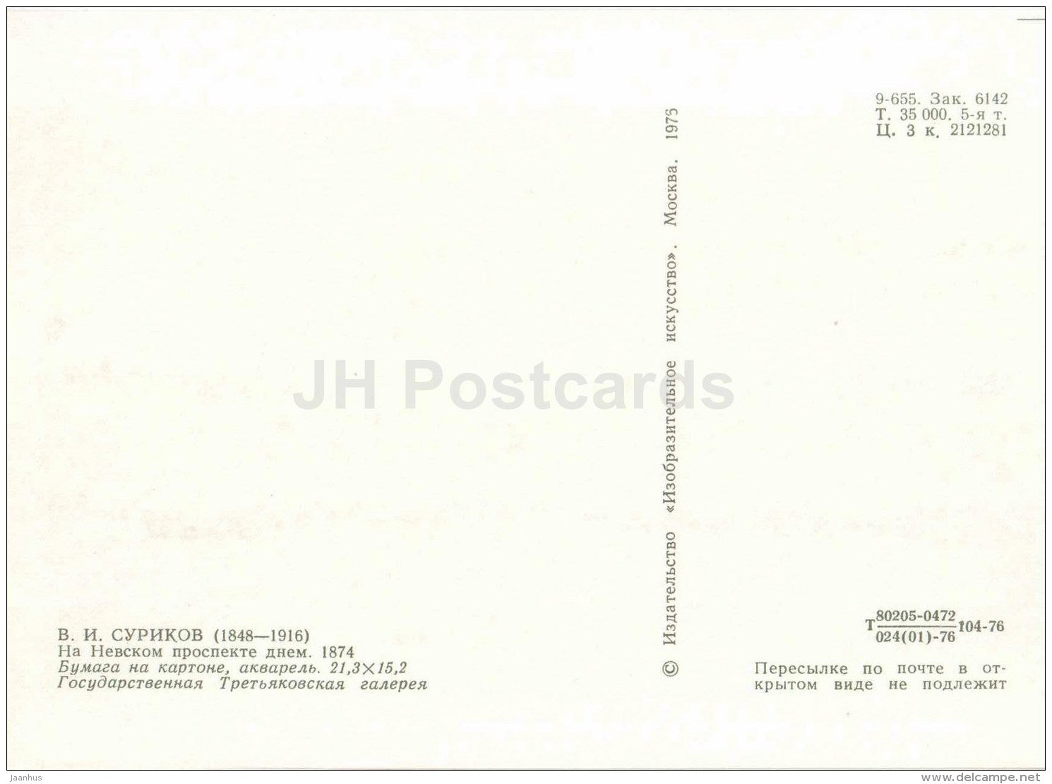 painting by Vasily Surikov - On Nevsky Prospekt in the afternoon , 1874 - aquarelle - russian art - Russia USSR - unused - JH Postcards