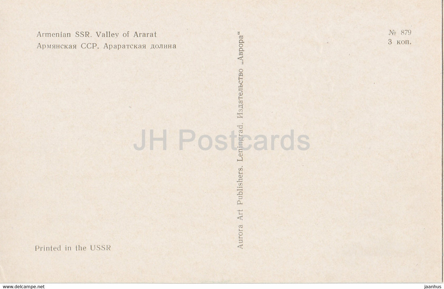 Valley of Ararat mountain - Armenia USSR - unused