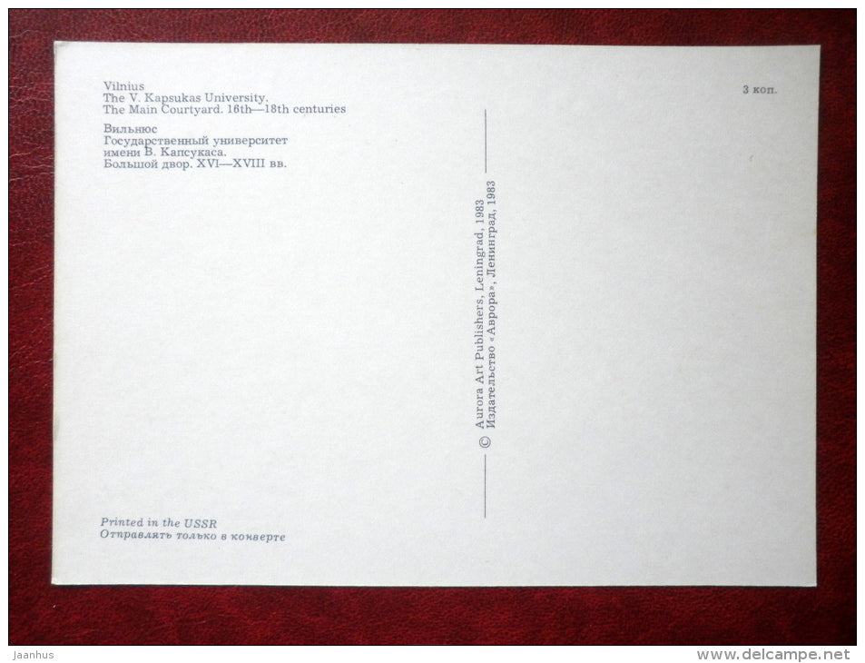 The V. Kapsukas University - The Main Courtyard - Vilnius - 1983 - Lithuania USSR - unused - JH Postcards