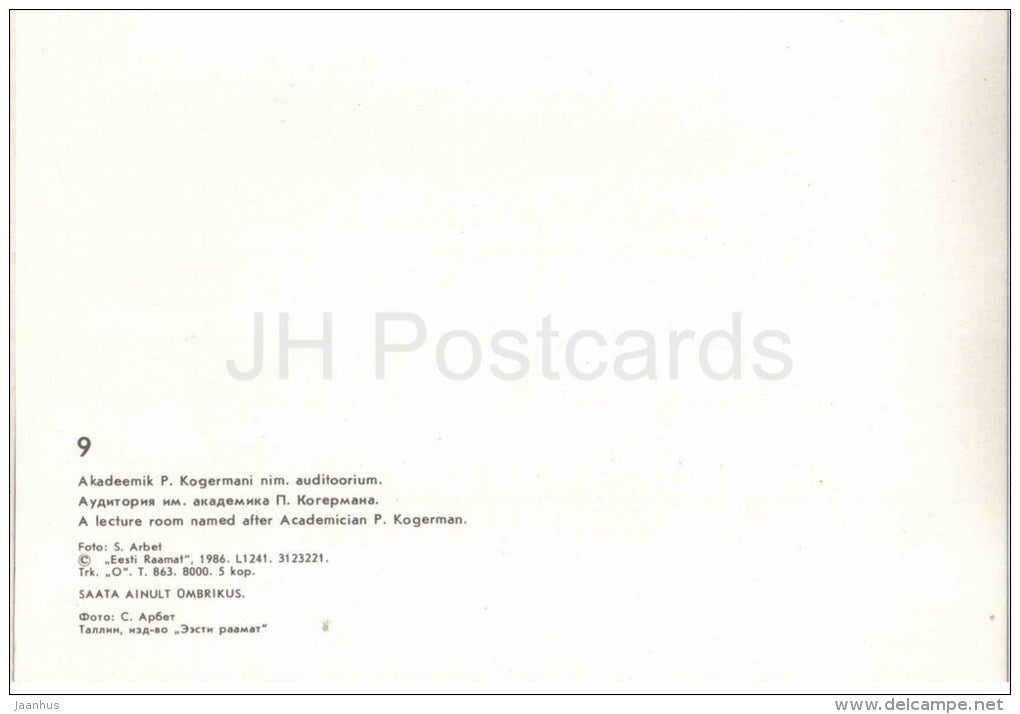 A Lecture Room named after Academician P. Kogermann - Tallinn Technical University - 1986 - Estonia USSR - unused - JH Postcards