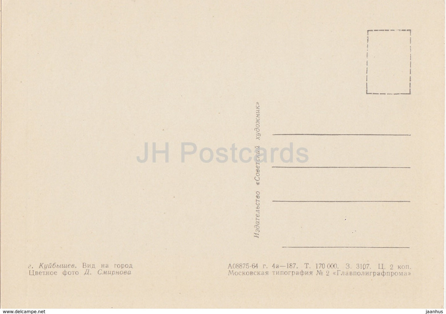 Samara - Kuybyshev - City view - old postcard - 1964 - Russia USSR - unused - JH Postcards