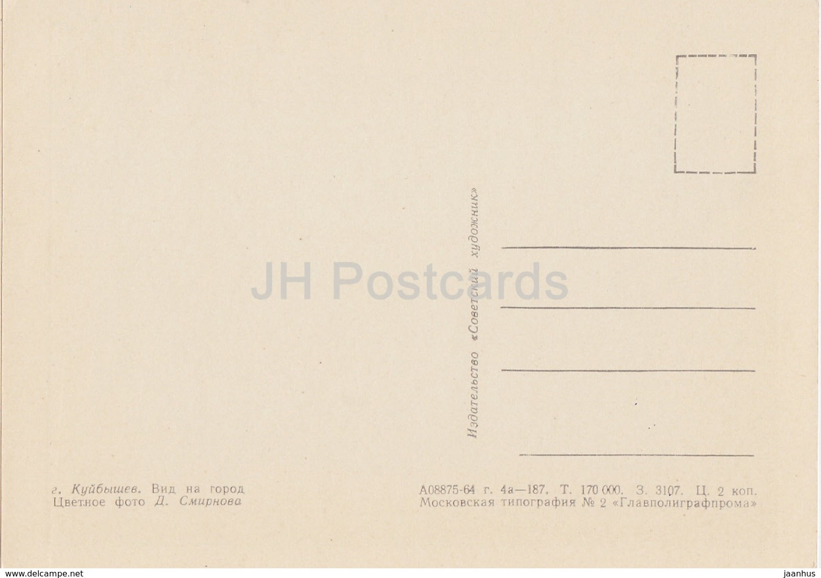 Samara - Kuybyshev - City view - old postcard - 1964 - Russia USSR - unused - JH Postcards