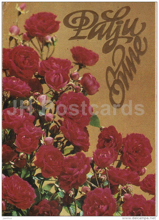 Greeting Card - Red Roses - flowers - 1986 - Estonia USSR - used - JH Postcards
