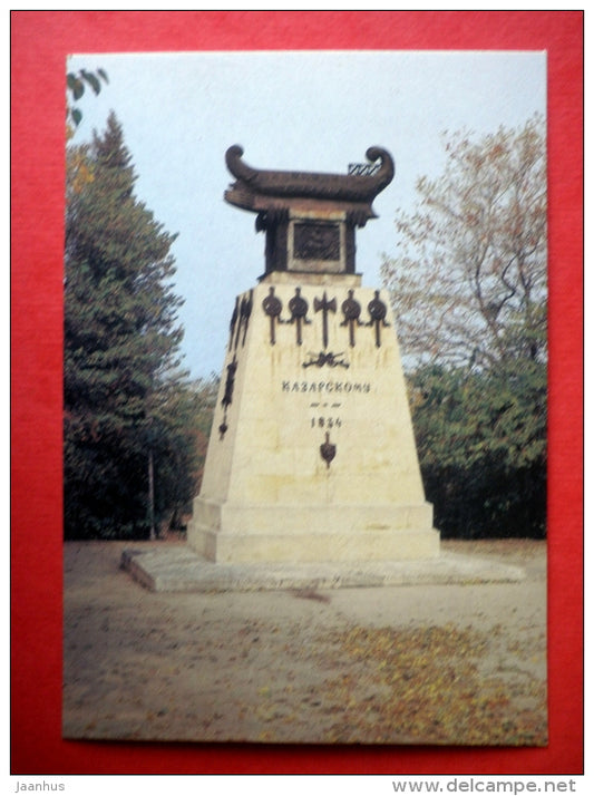 monument to Kazarski - Sevastopol - 1990 - USSR Ukraine - unused - JH Postcards