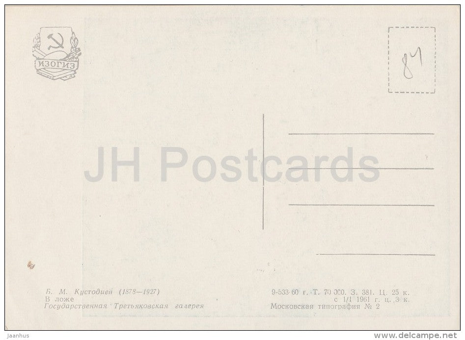 painting by B. Kustodiev - Theatre Box - Russian art - 1960 - Russia USSR - unused - JH Postcards