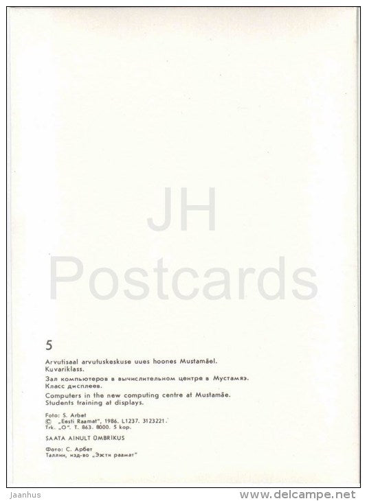 Computers in the new Computing Centre - Tallinn Technical University - 1986 - Estonia USSR - unused - JH Postcards