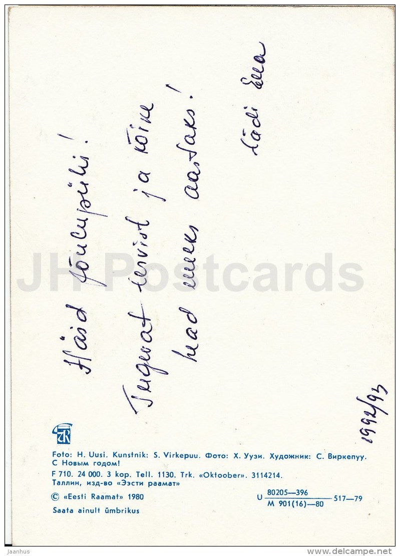 New Year Greeting card - winter view - frozen river - 1980 - Estonia USSR - used - JH Postcards