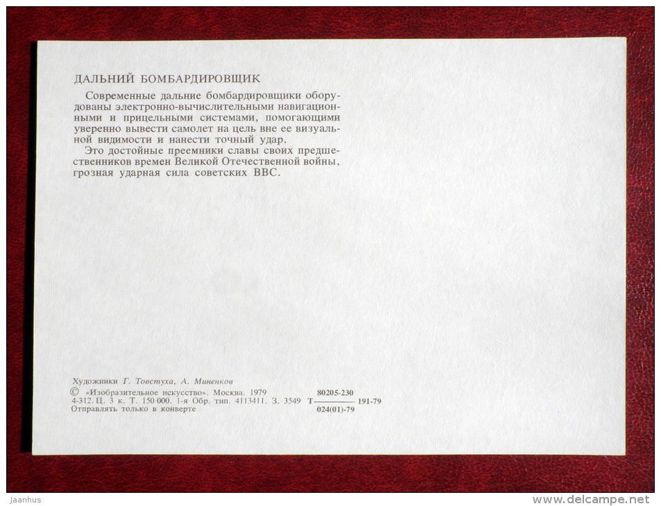 soviet long-range bomber - airplane - 1979 - Russia USSR - unused - JH Postcards