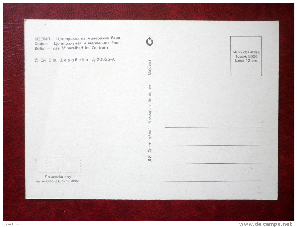 Mineral bath - Sofia - 1982 - Bulgaria - unused - JH Postcards