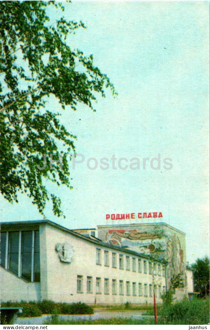 Nizhny Tagil - Palace of Culture Yubileiynyi (Jubilee) - 1973 - Russia USSR - unused - JH Postcards