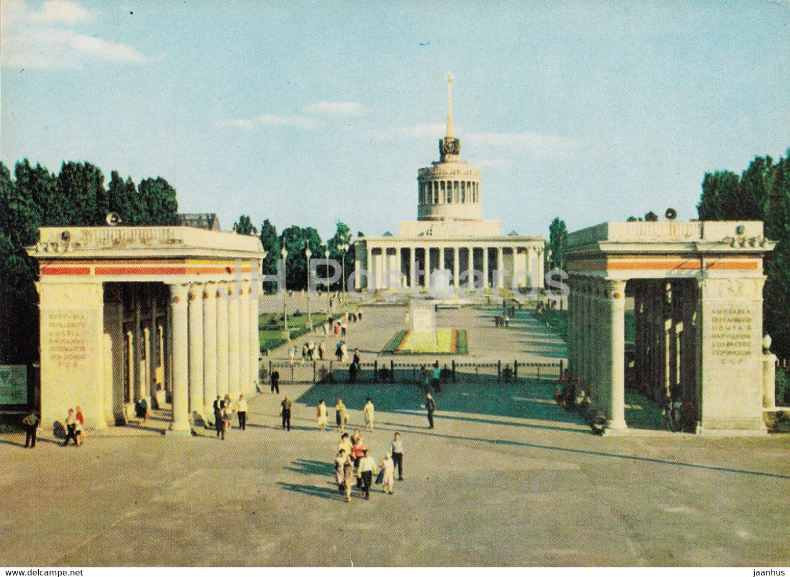 Kyiv - Kiev - Republican Exhibition of Advanced Methods in National Economy - 1970 - Ukraine USSR - unused - JH Postcards