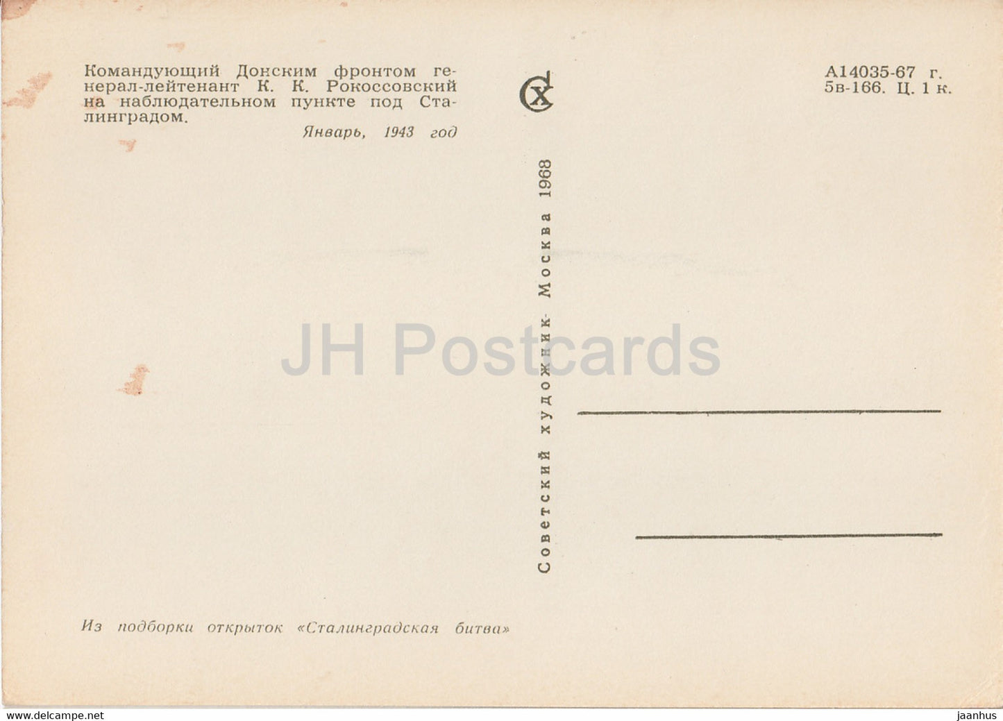 Bataille de Stalingrad - Le commandant du Front du Don Konstantin Rokossovsky - militaire - 1968 - Russie URSS - inutilisé