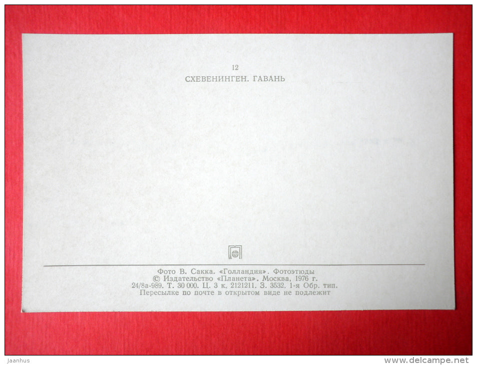 The Port - ship - Scheveningen - 1976 - Netherlands - unused - JH Postcards